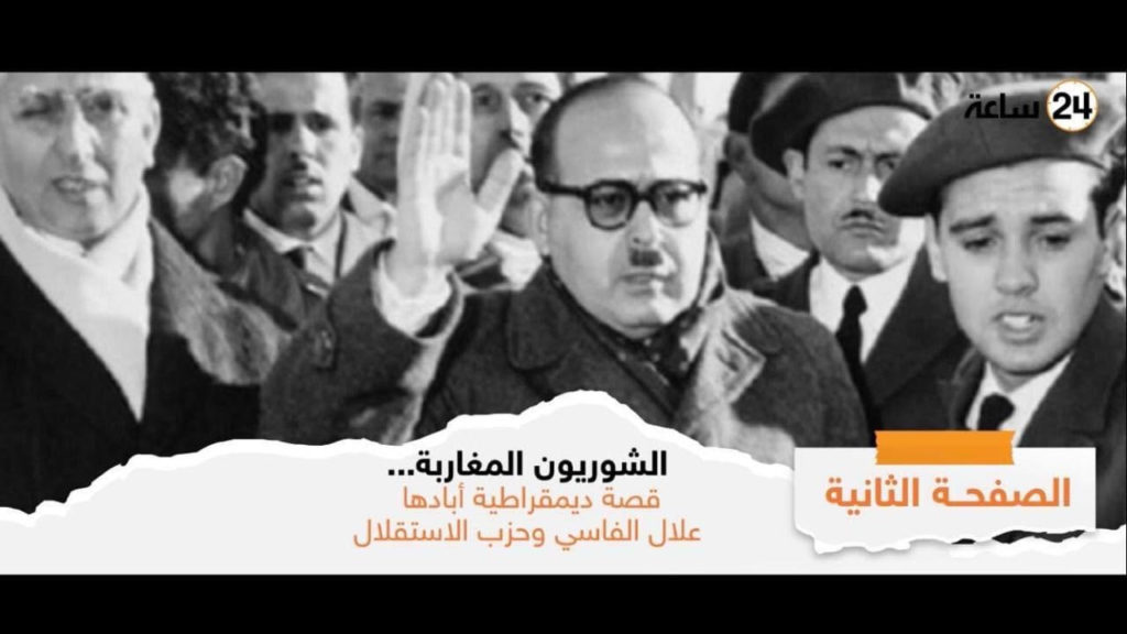 الشوريون المغاربة..مذبحة حزب الإستقلال في سوق الأربعاء …هكذا اغتال علال الفاسي ديمقراطية المغرب