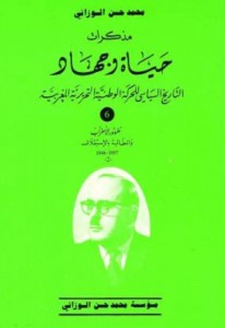 6 حياة و جهاد